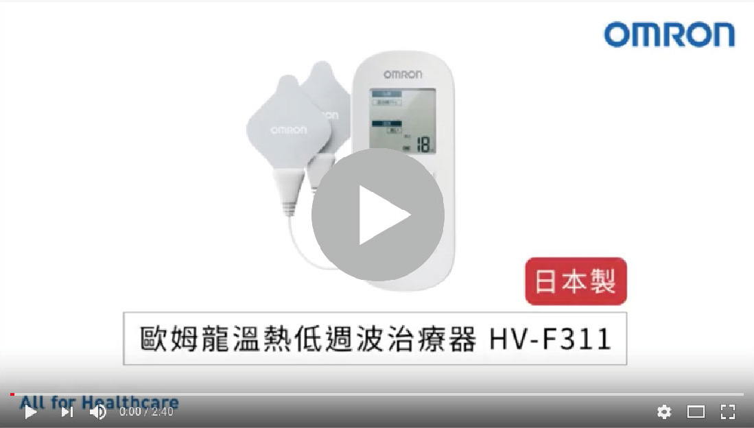 HV-F311 產品操作教學影片