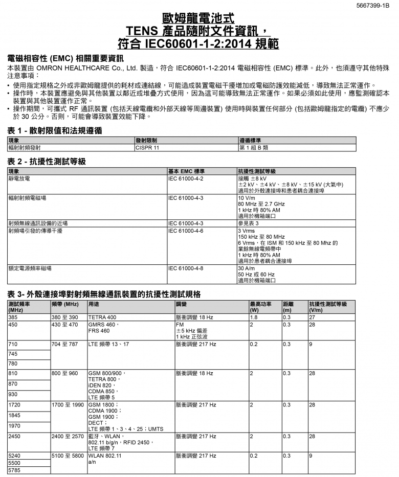 5667399-1B_EMC_ Battery-operated TENS_OHT