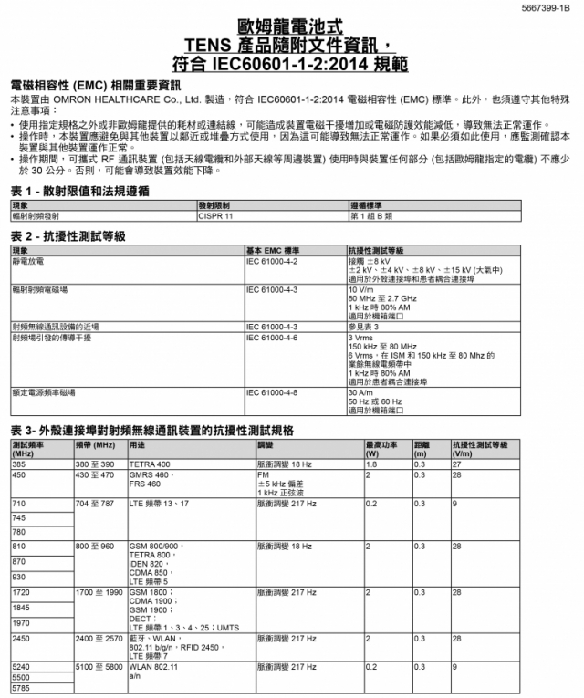 5667399-1B_EMC_ Battery-operated TENS_OHT